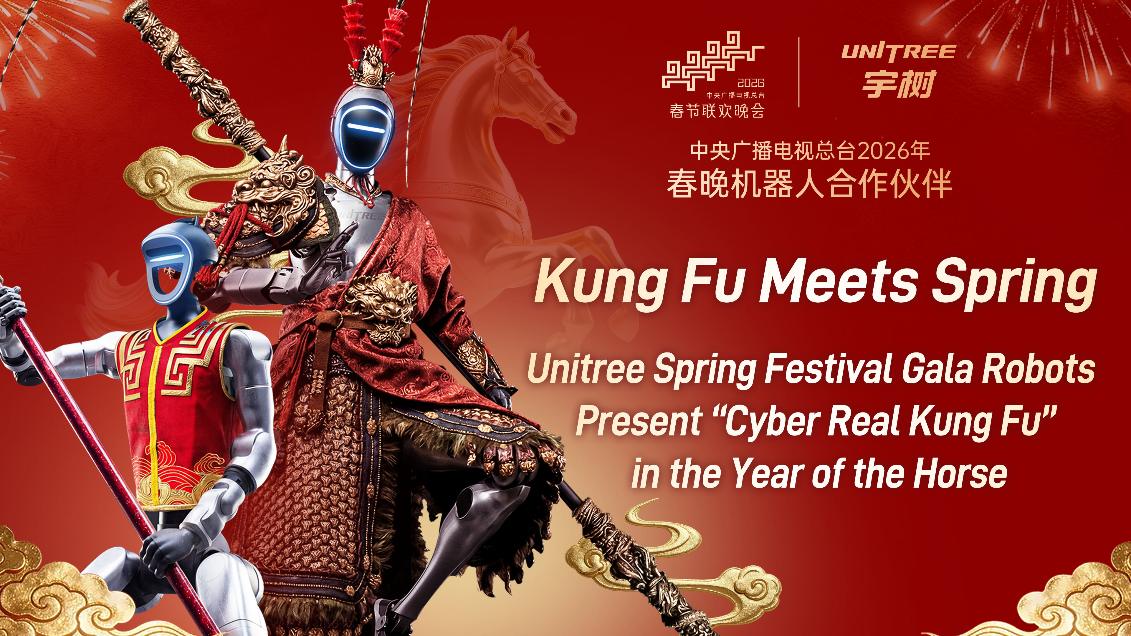 Kung Fu Meets Spring, Unitree SFG Robots Present "Cyber Real Kung Fu" in the Year of the Horse