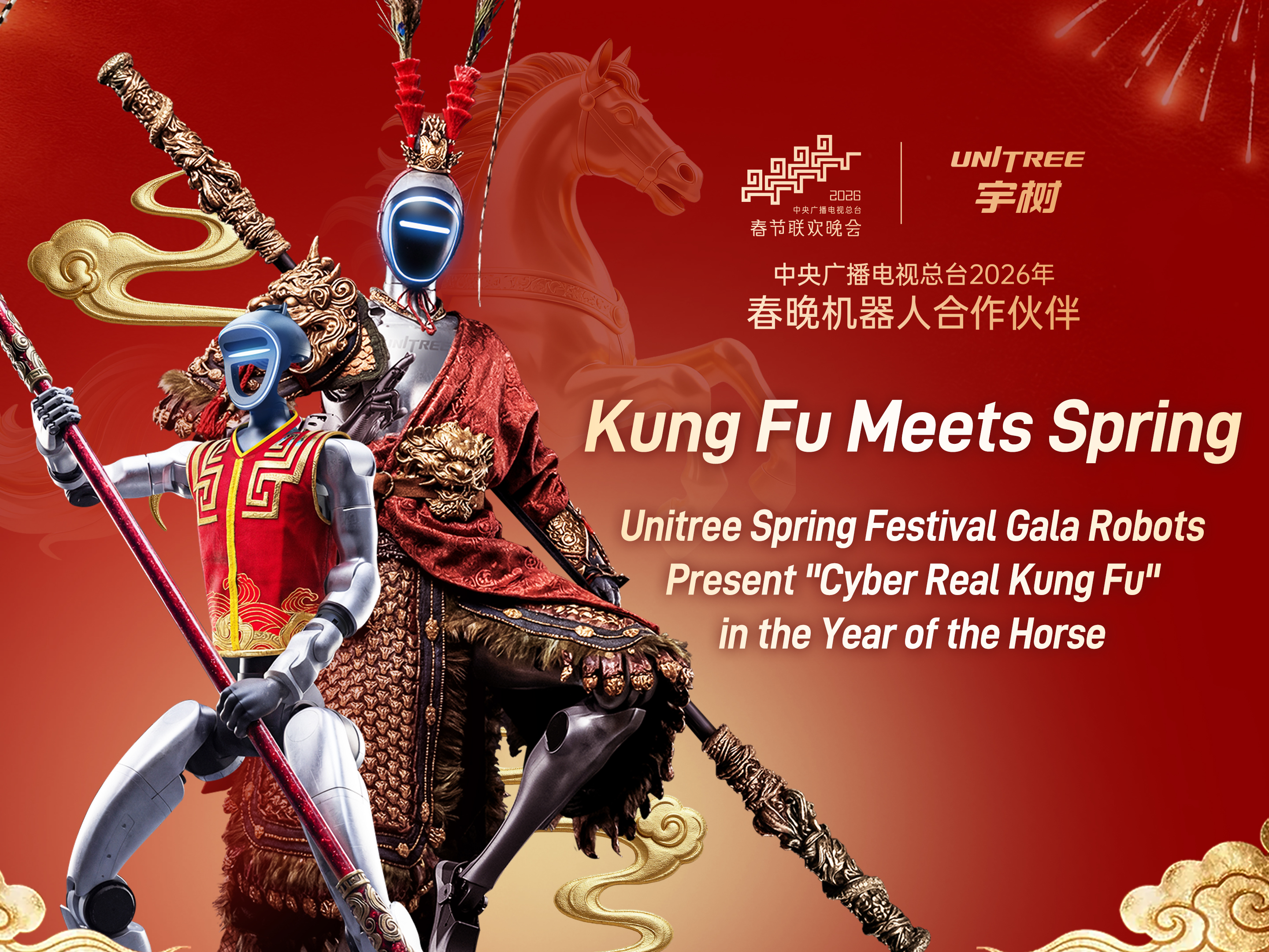 Kung Fu Meets Spring, Unitree SFG Robots Present "Cyber Real Kung Fu" in the Year of the Horse